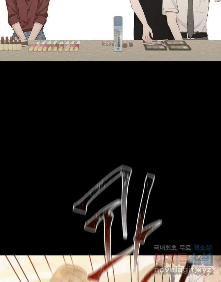 너를 만나다 120화 35