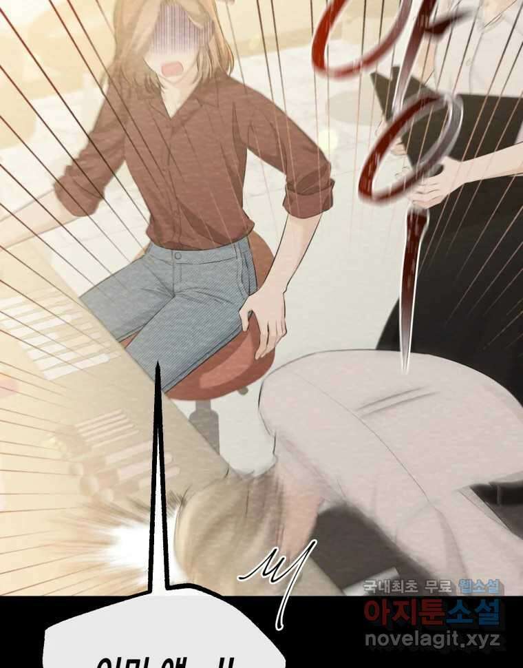 너를 만나다 120화 36
