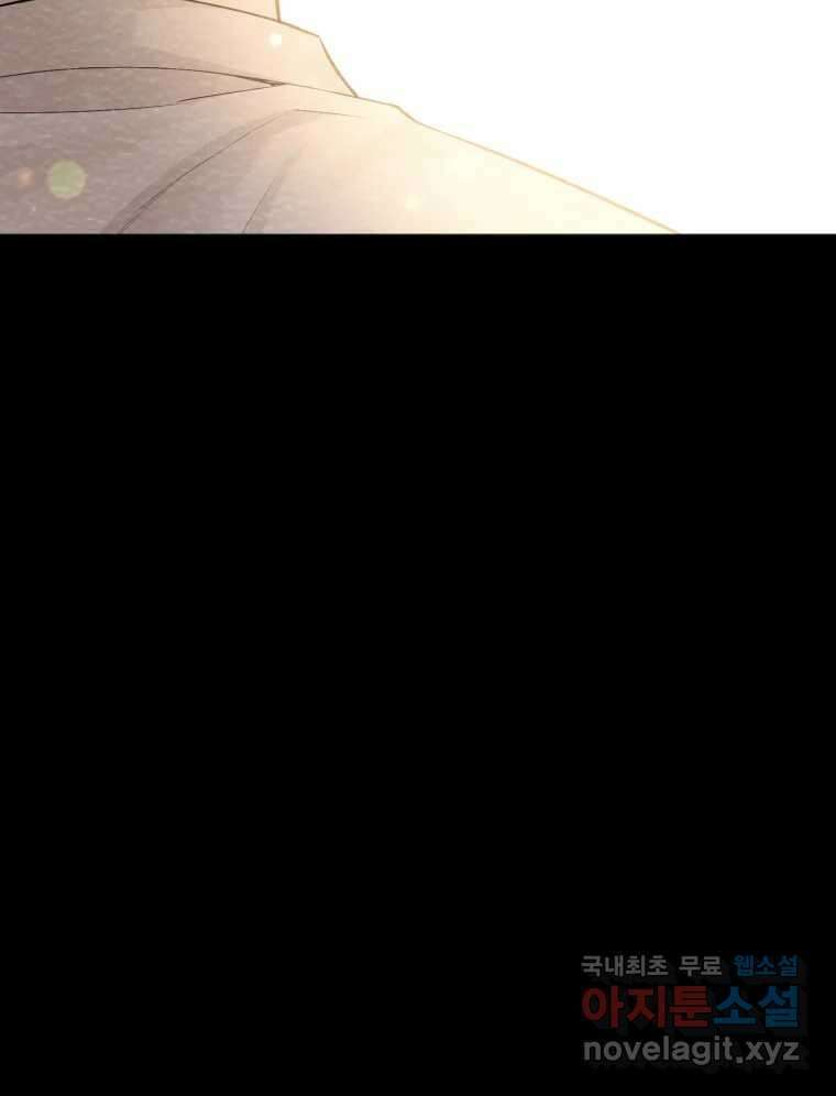 너를 만나다 120화 51