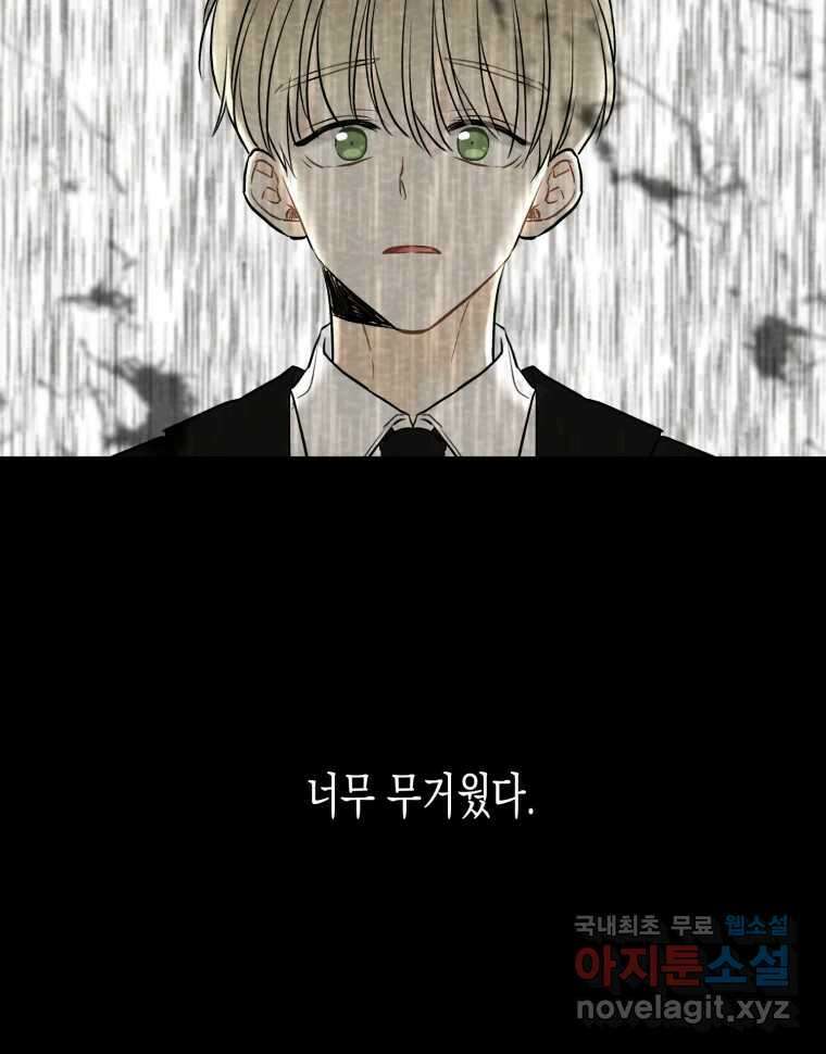 너를 만나다 120화 59