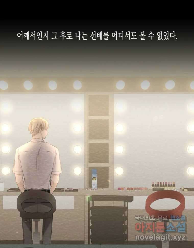 너를 만나다 120화 62