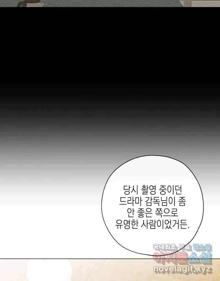 너를 만나다 120화 63