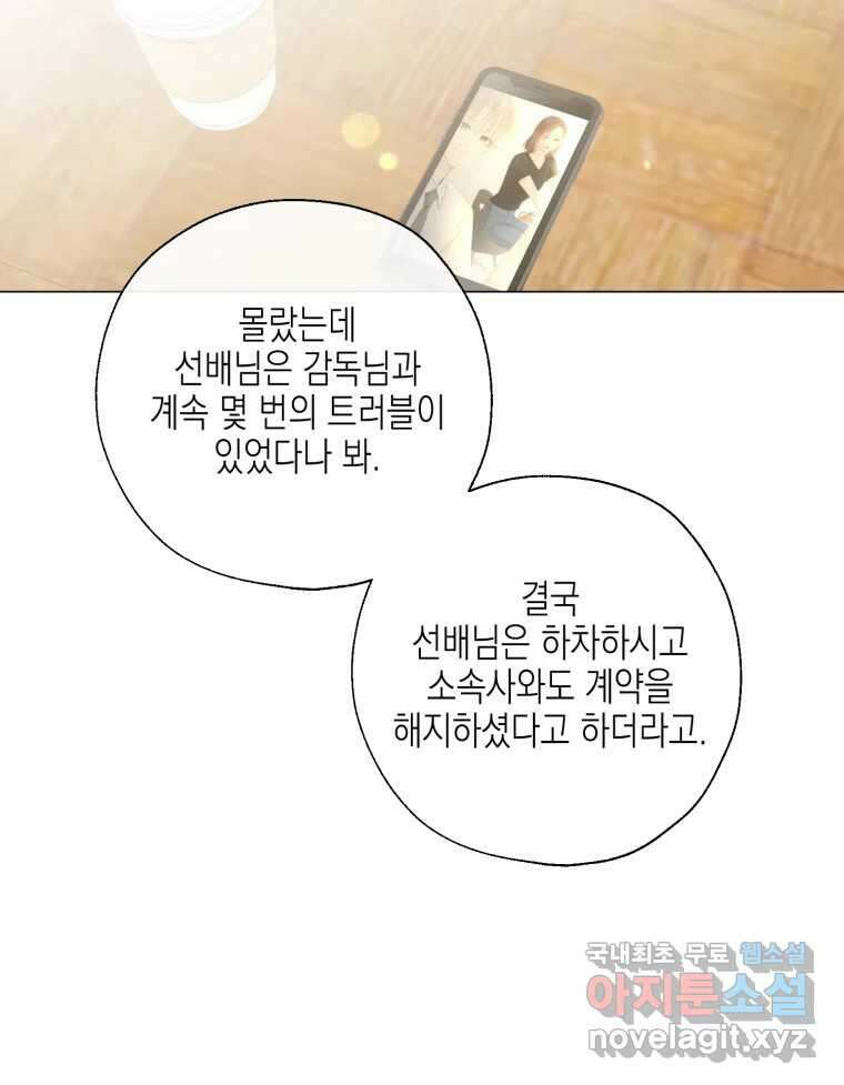 너를 만나다 120화 64