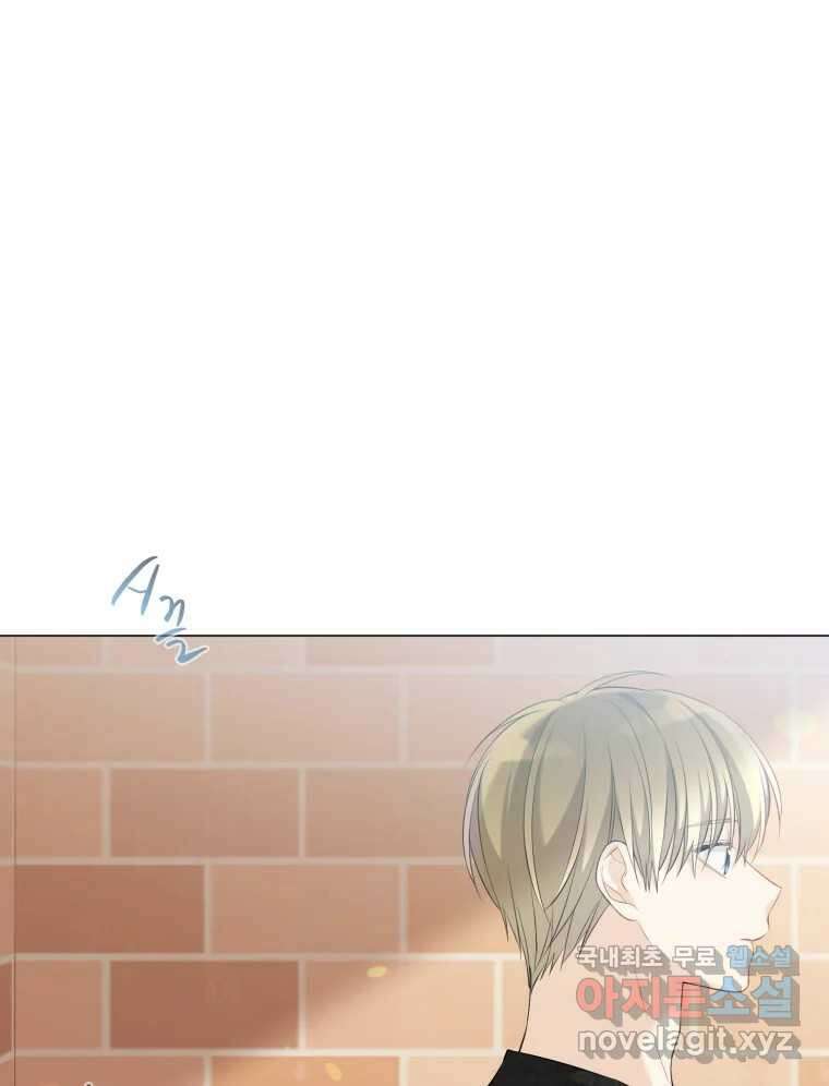 너를 만나다 120화 74