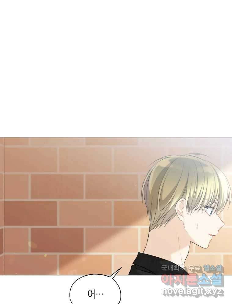 너를 만나다 120화 76