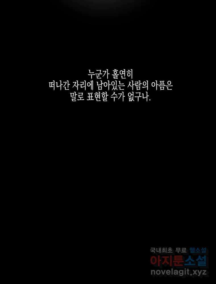 너를 만나다 120화 98