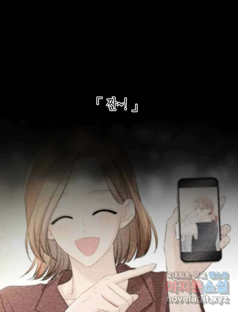 너를 만나다 120화 99