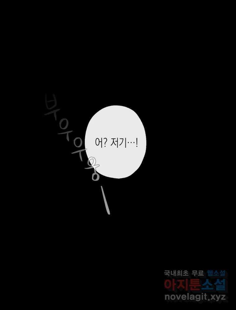 너를 만나다 120화 128
