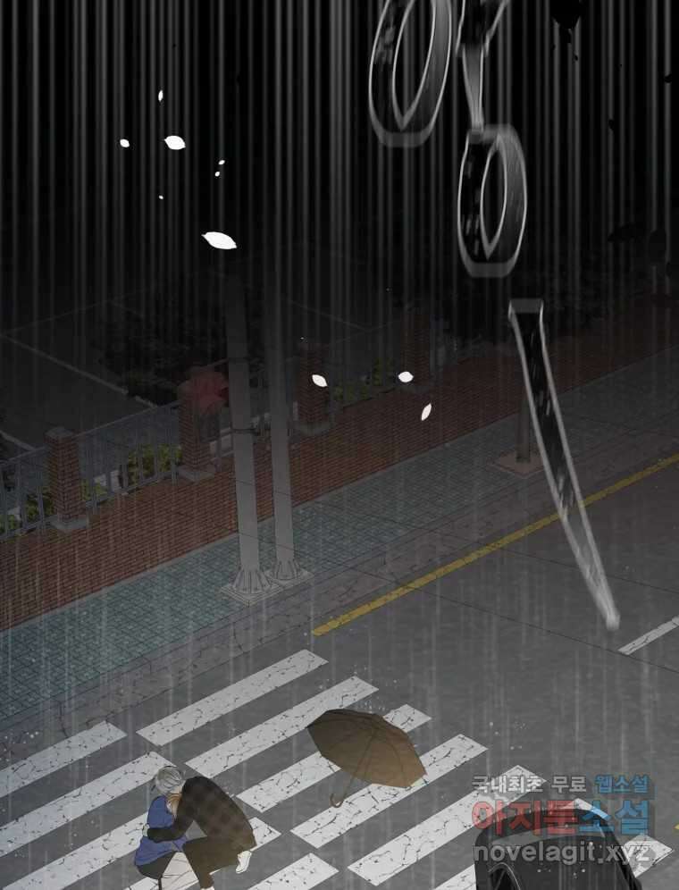 너를 만나다 120화 130