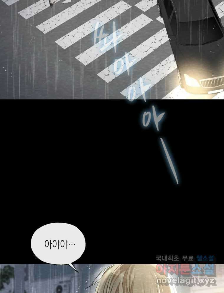 너를 만나다 120화 131