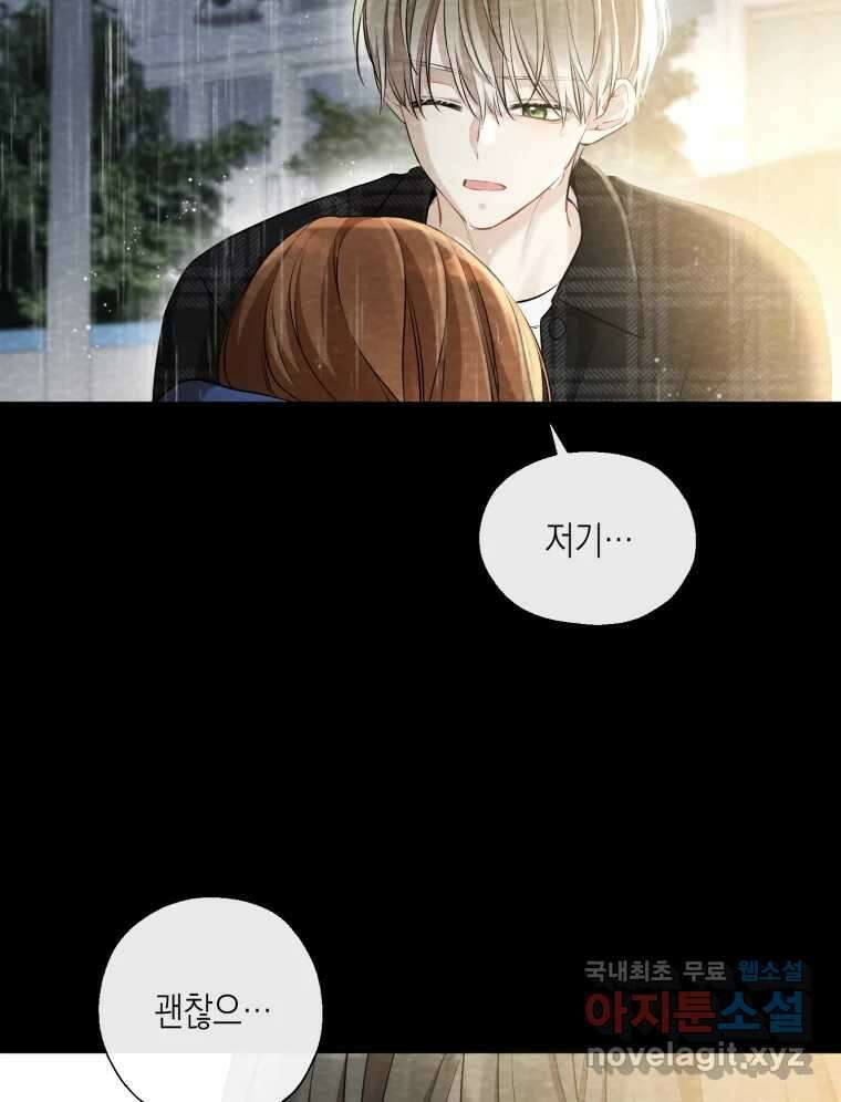 너를 만나다 120화 132