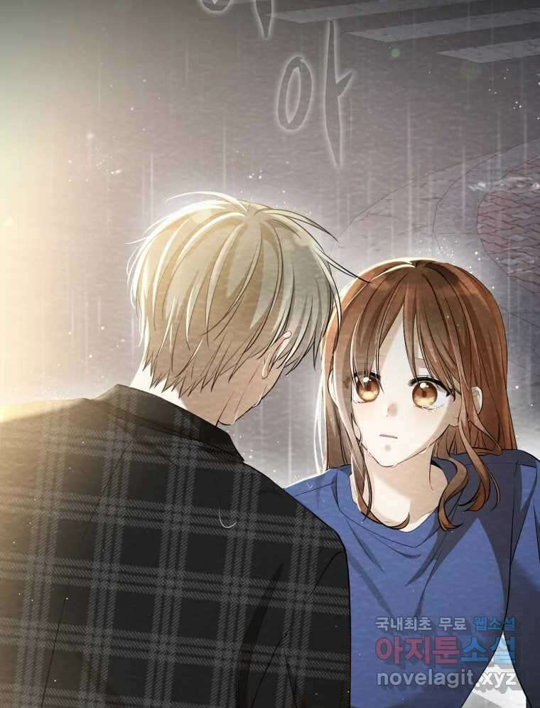 너를 만나다 120화 134
