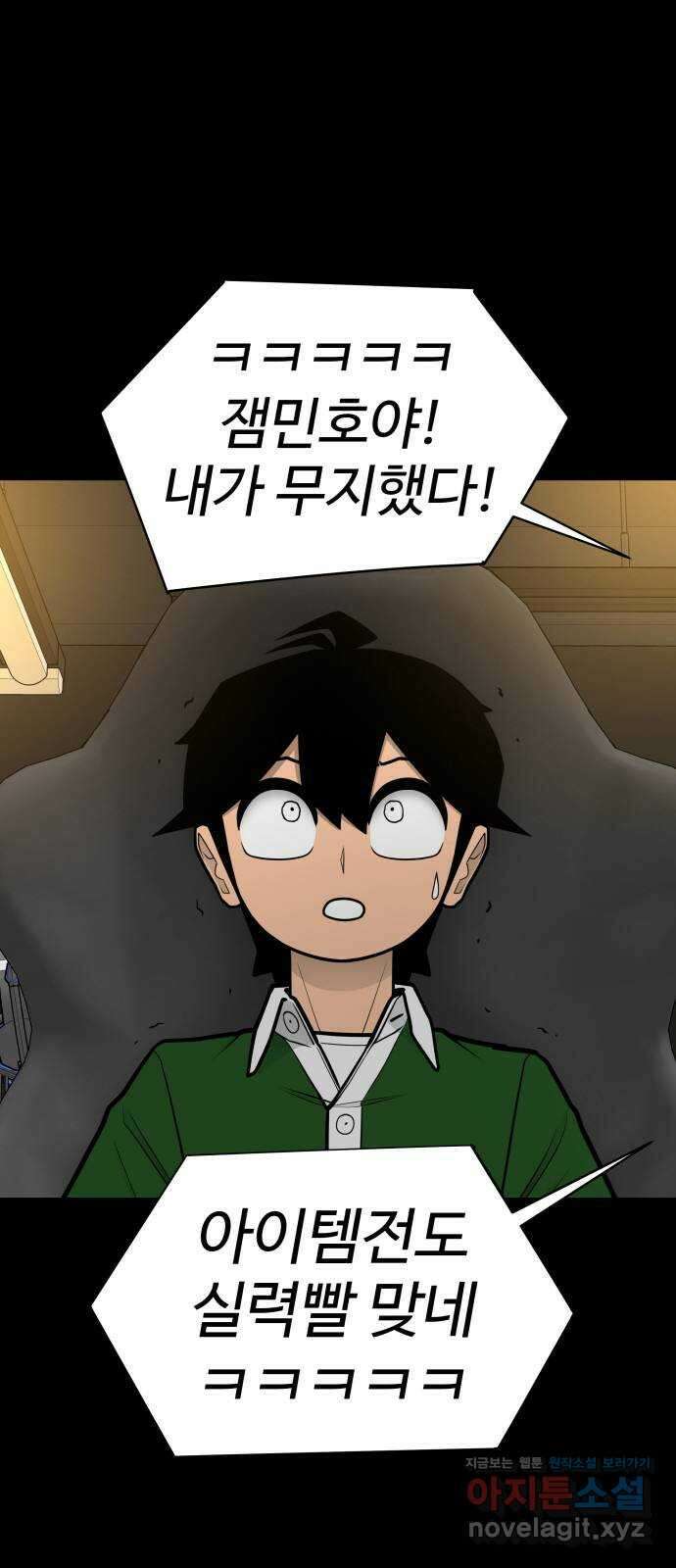 급식러너 95화_잊지 않았던 이유 1