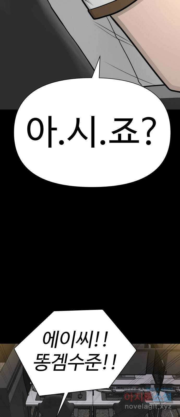 급식러너 95화_잊지 않았던 이유 4