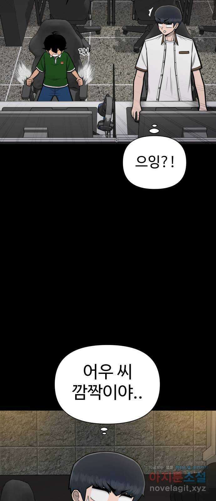 급식러너 95화_잊지 않았던 이유 5