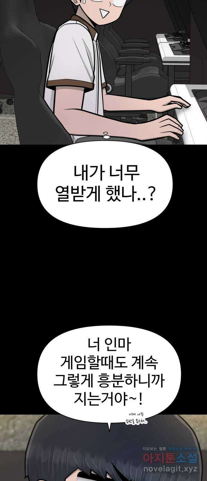 급식러너 95화_잊지 않았던 이유 6