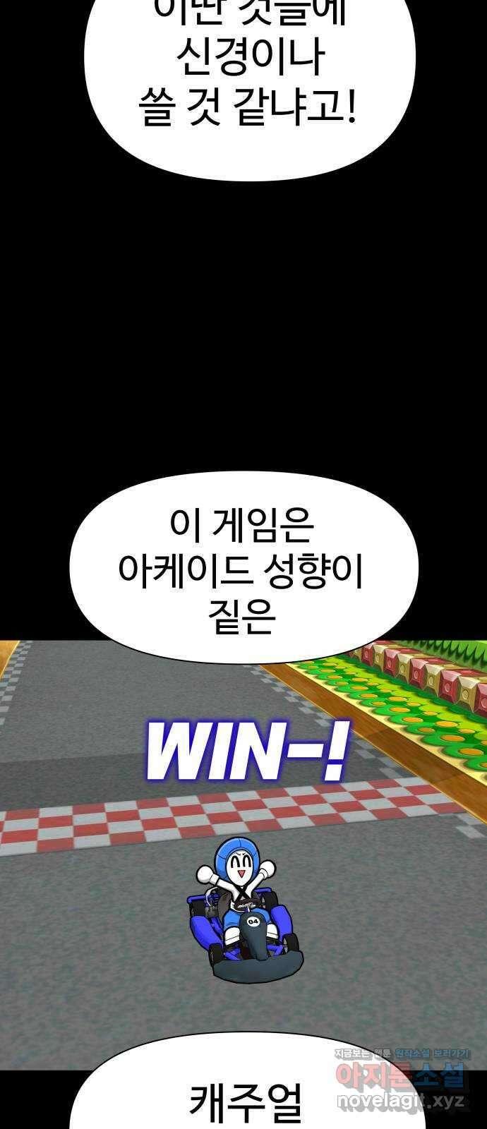 급식러너 95화_잊지 않았던 이유 14