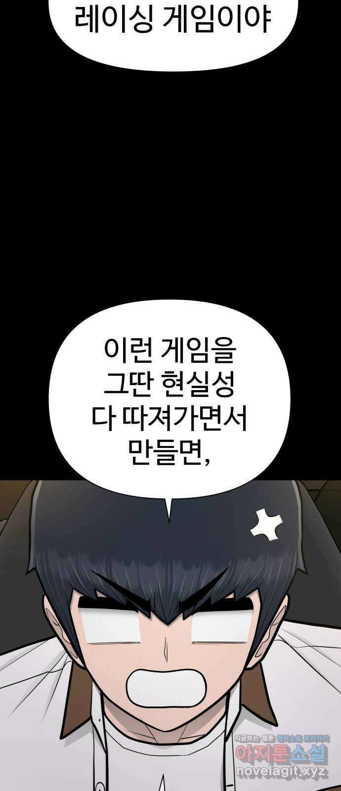 급식러너 95화_잊지 않았던 이유 15