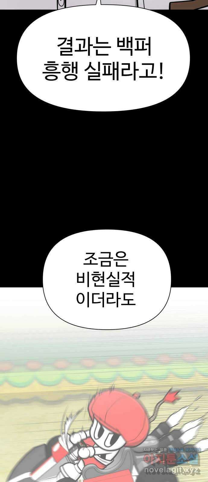 급식러너 95화_잊지 않았던 이유 16