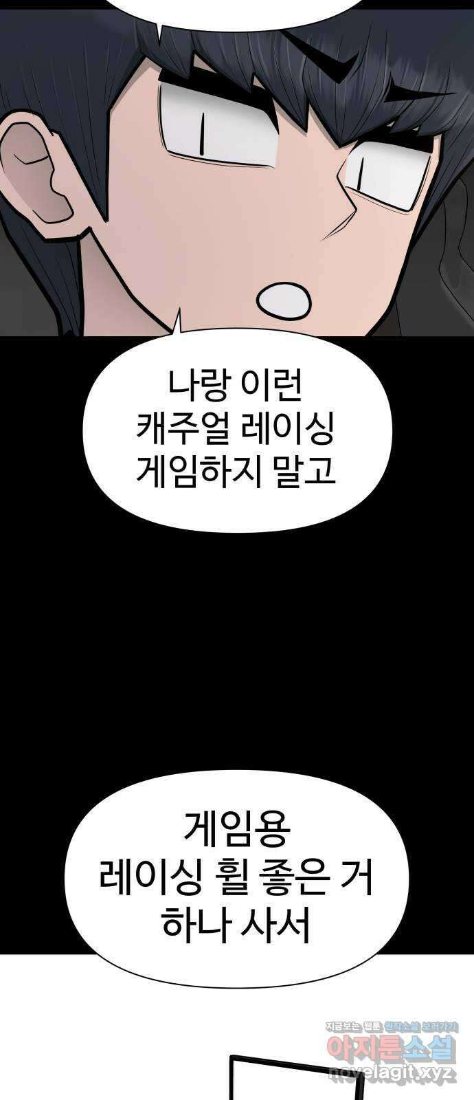급식러너 95화_잊지 않았던 이유 20