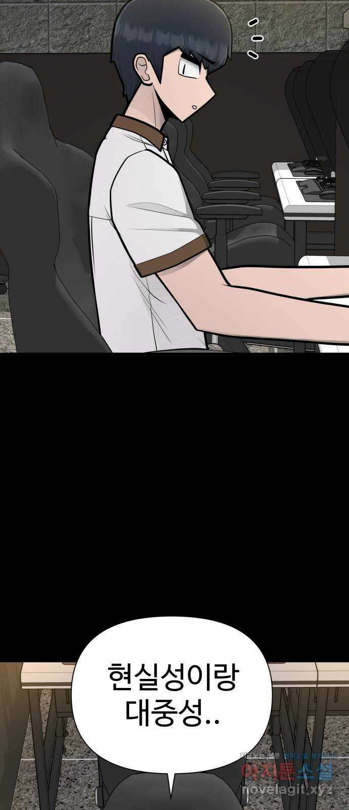 급식러너 95화_잊지 않았던 이유 22