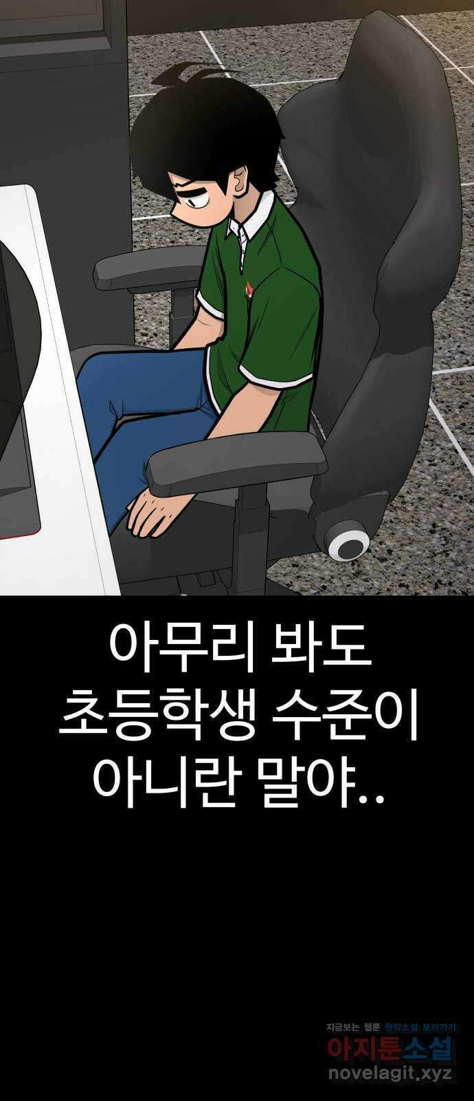 급식러너 95화_잊지 않았던 이유 25