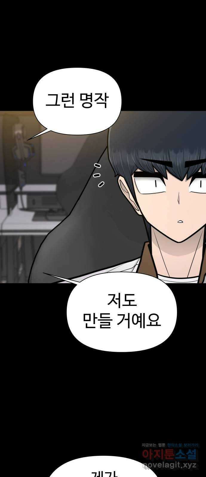 급식러너 95화_잊지 않았던 이유 27