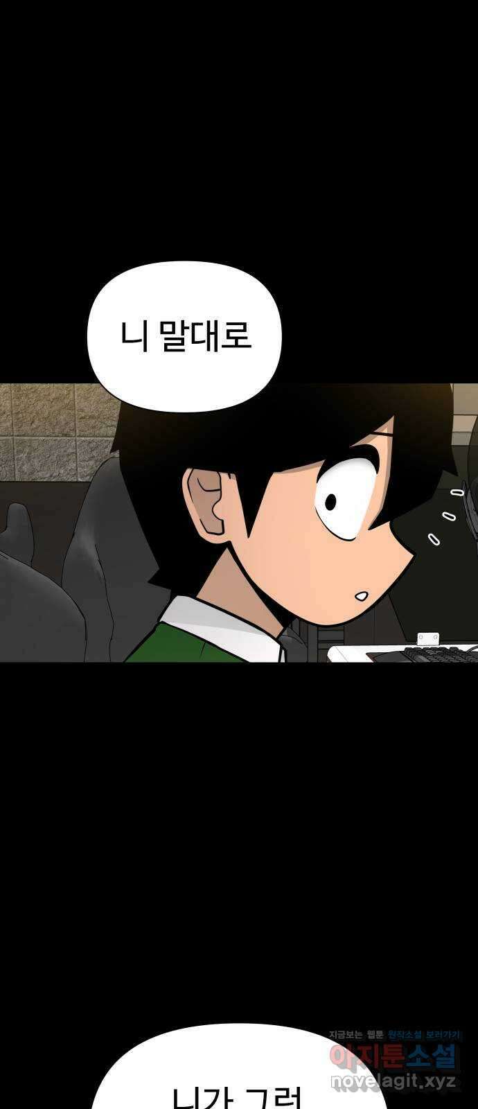 급식러너 95화_잊지 않았던 이유 32