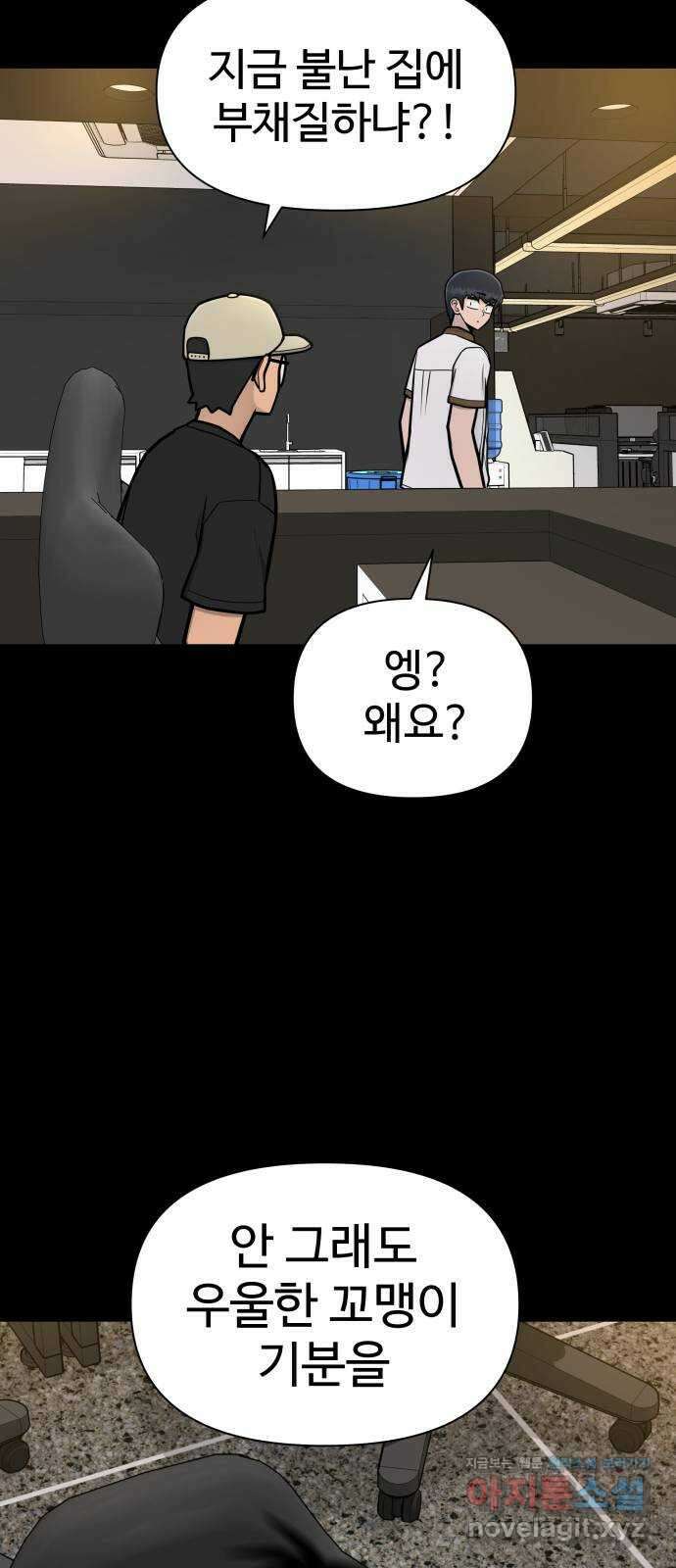 급식러너 95화_잊지 않았던 이유 36