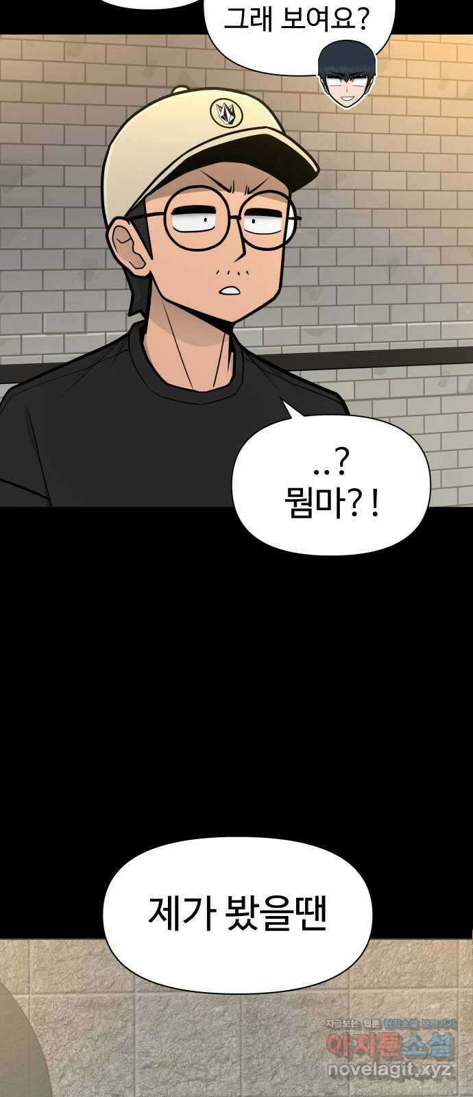 급식러너 95화_잊지 않았던 이유 38