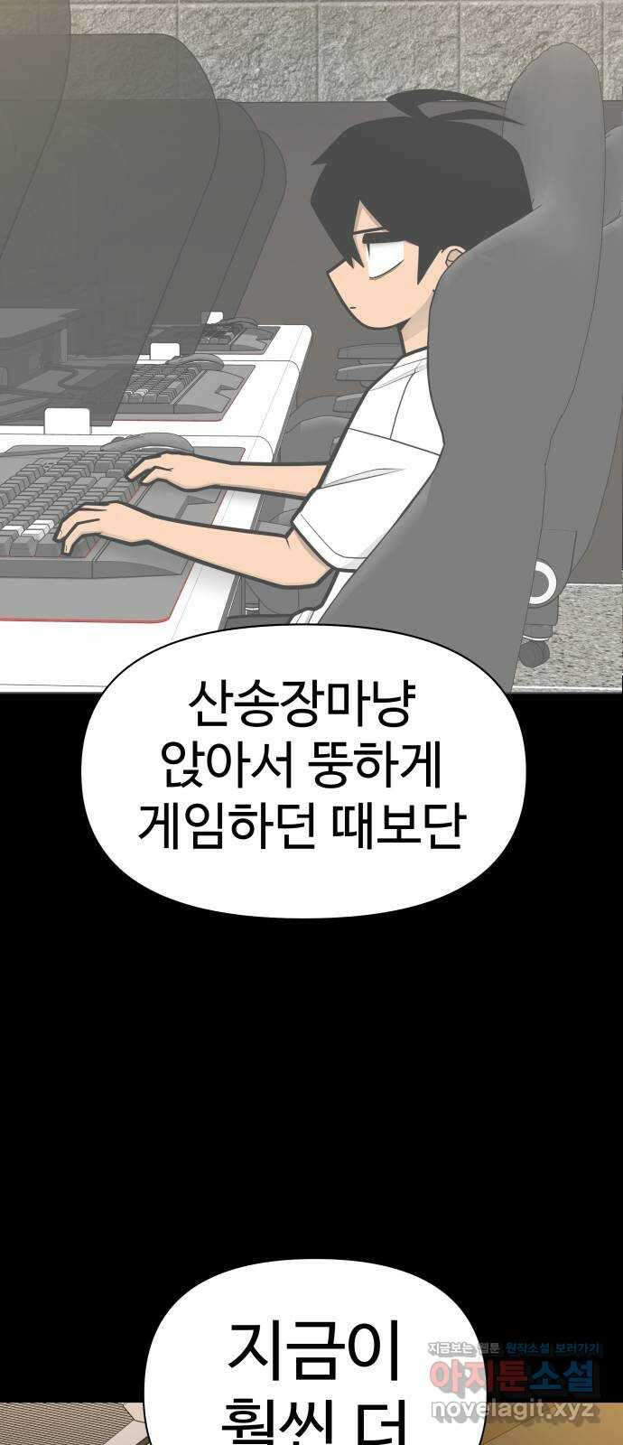 급식러너 95화_잊지 않았던 이유 39