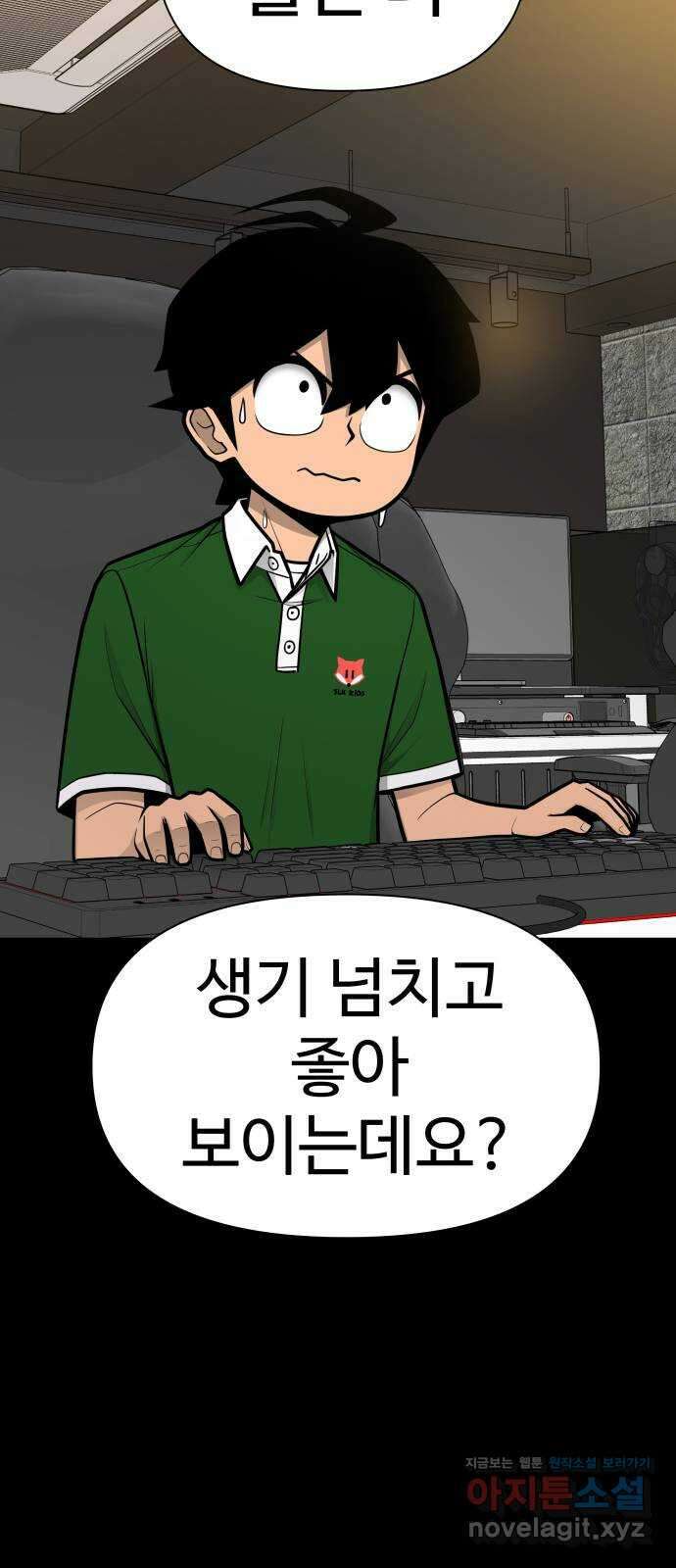 급식러너 95화_잊지 않았던 이유 40