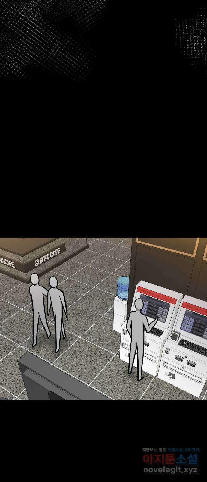 급식러너 95화_잊지 않았던 이유 48