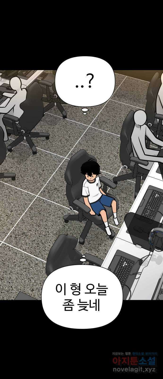 급식러너 95화_잊지 않았던 이유 49