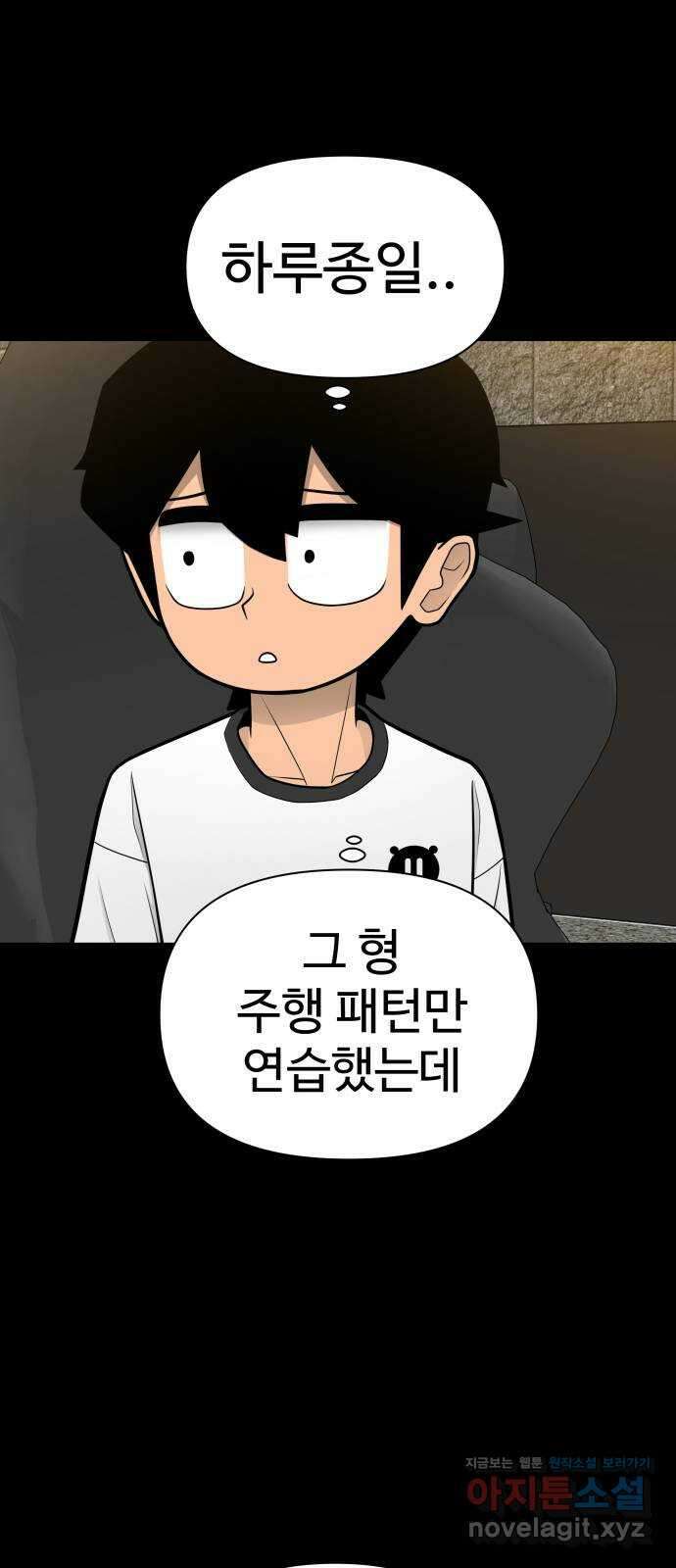 급식러너 95화_잊지 않았던 이유 50