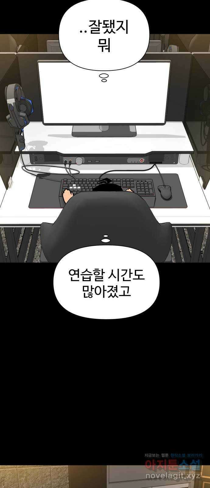 급식러너 95화_잊지 않았던 이유 51
