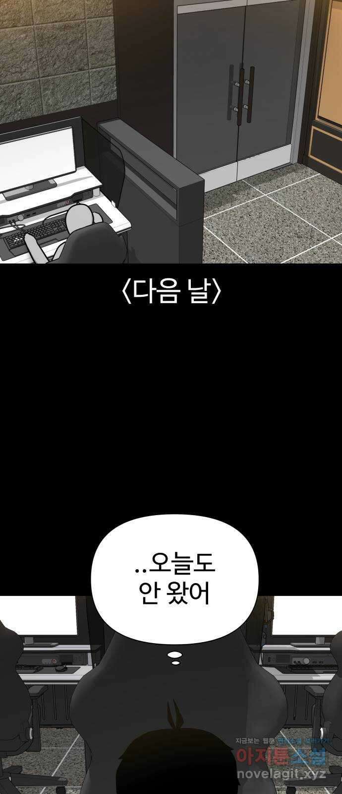 급식러너 95화_잊지 않았던 이유 52