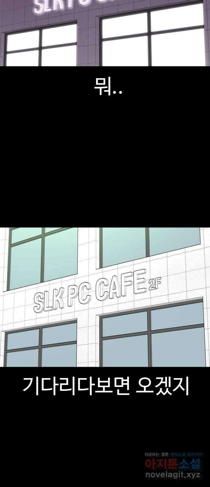 급식러너 95화_잊지 않았던 이유 60