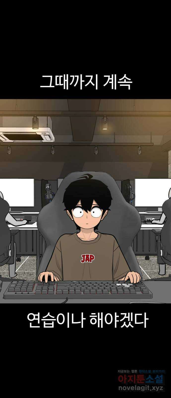 급식러너 95화_잊지 않았던 이유 61