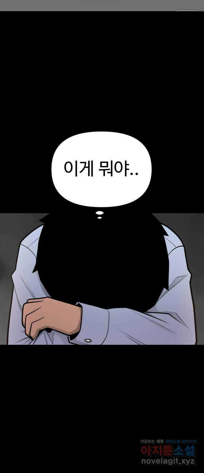 급식러너 95화_잊지 않았던 이유 66