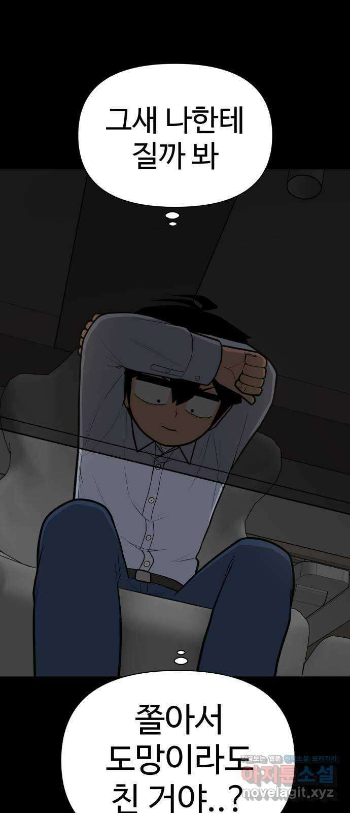 급식러너 95화_잊지 않았던 이유 67