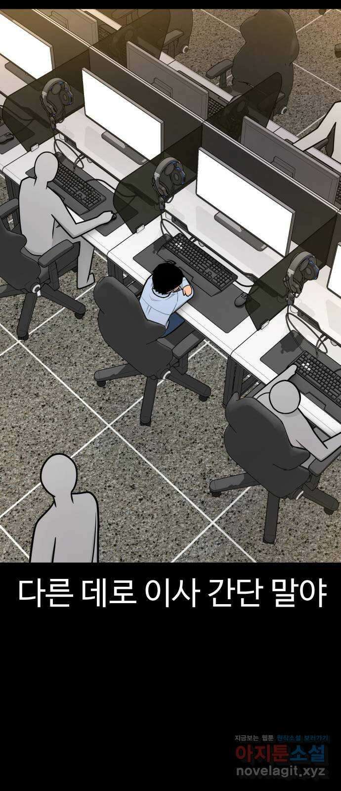 급식러너 95화_잊지 않았던 이유 70