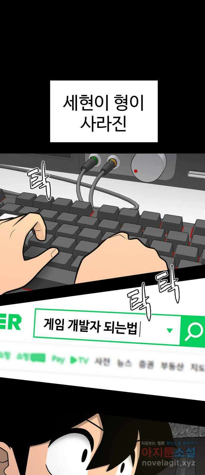 급식러너 95화_잊지 않았던 이유 78