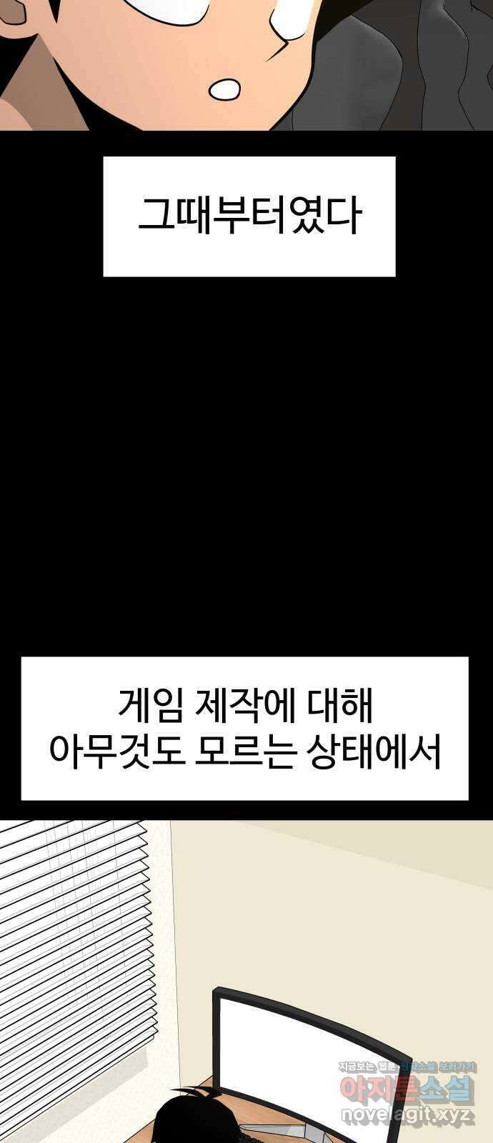 급식러너 95화_잊지 않았던 이유 79