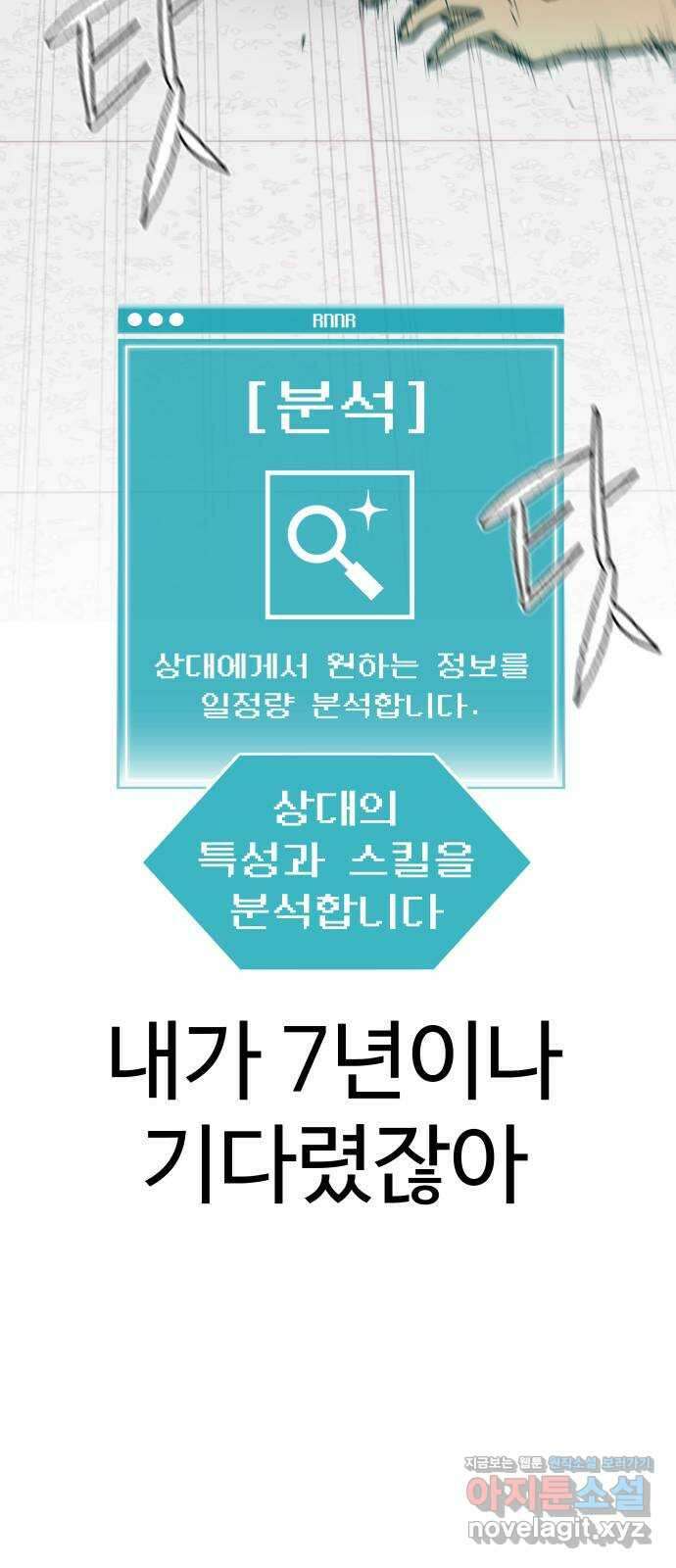 급식러너 95화_잊지 않았던 이유 87