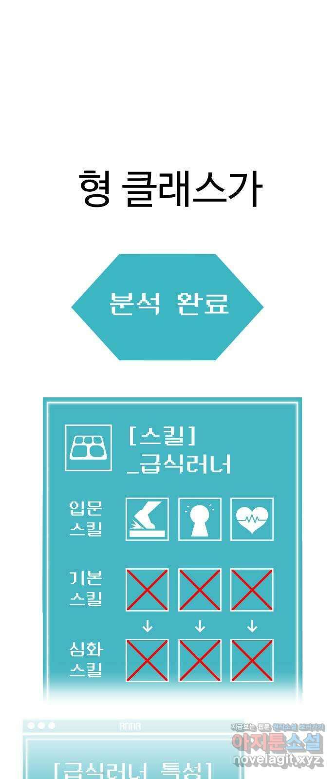 급식러너 95화_잊지 않았던 이유 89