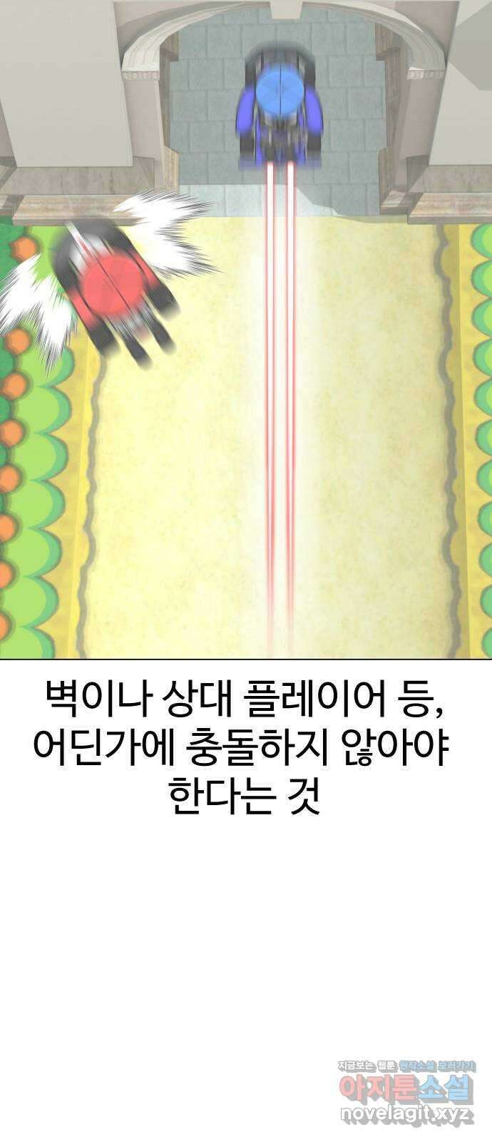 급식러너 95화_잊지 않았던 이유 95