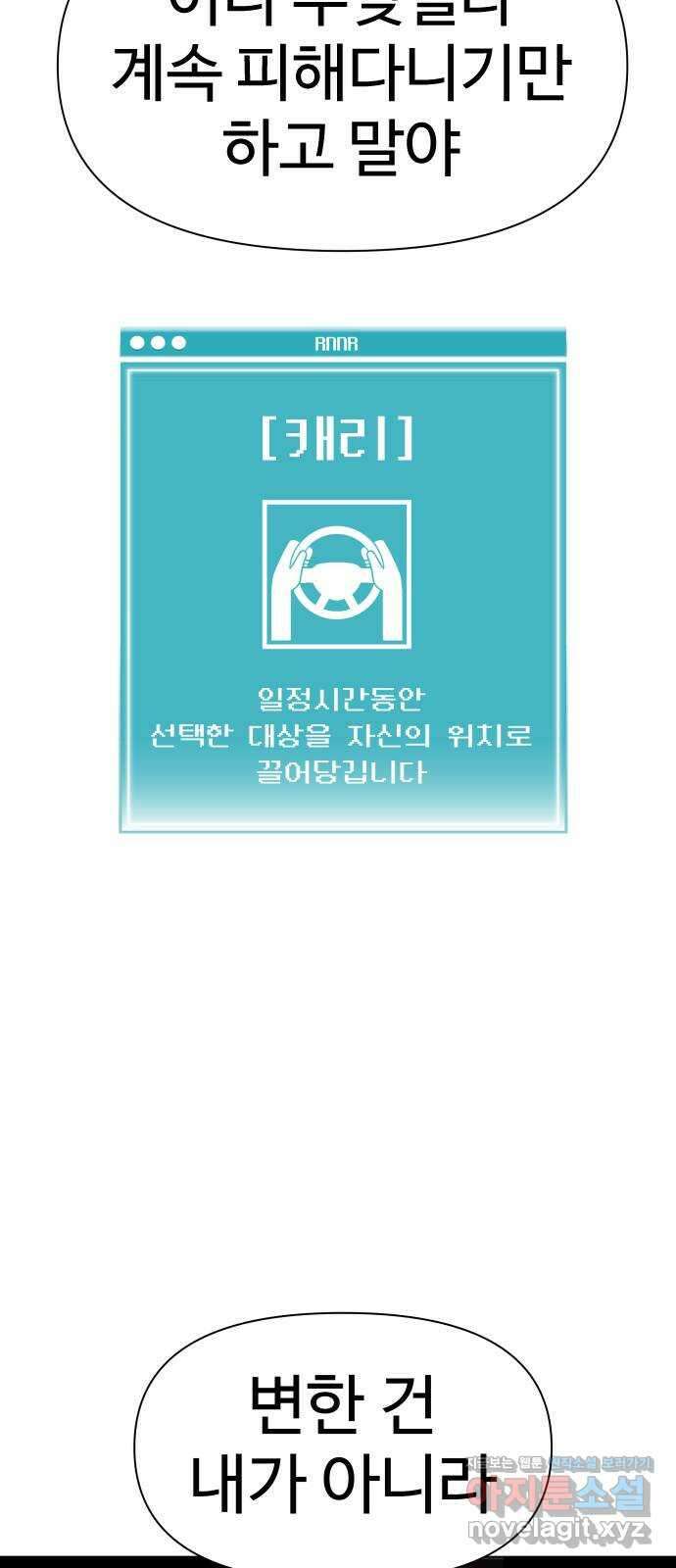 급식러너 95화_잊지 않았던 이유 106