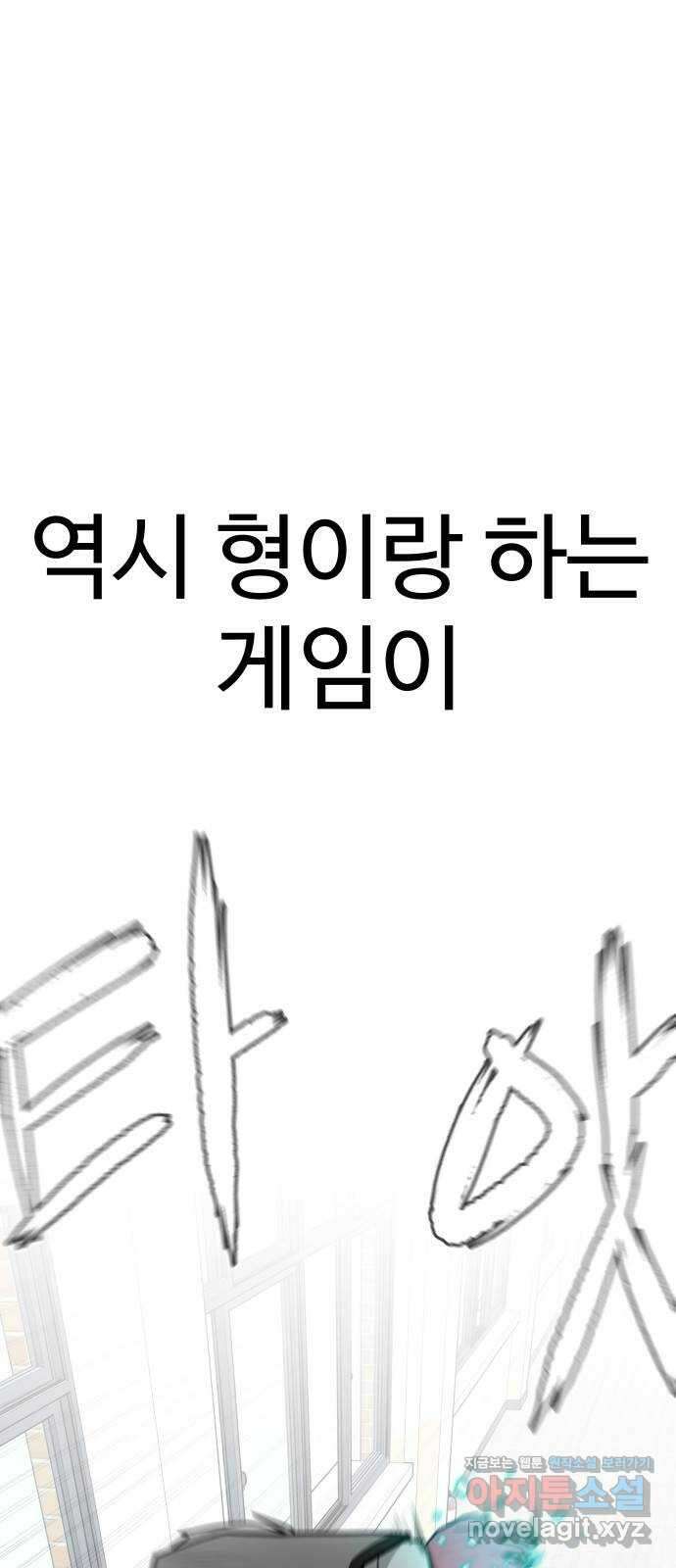 급식러너 95화_잊지 않았던 이유 109