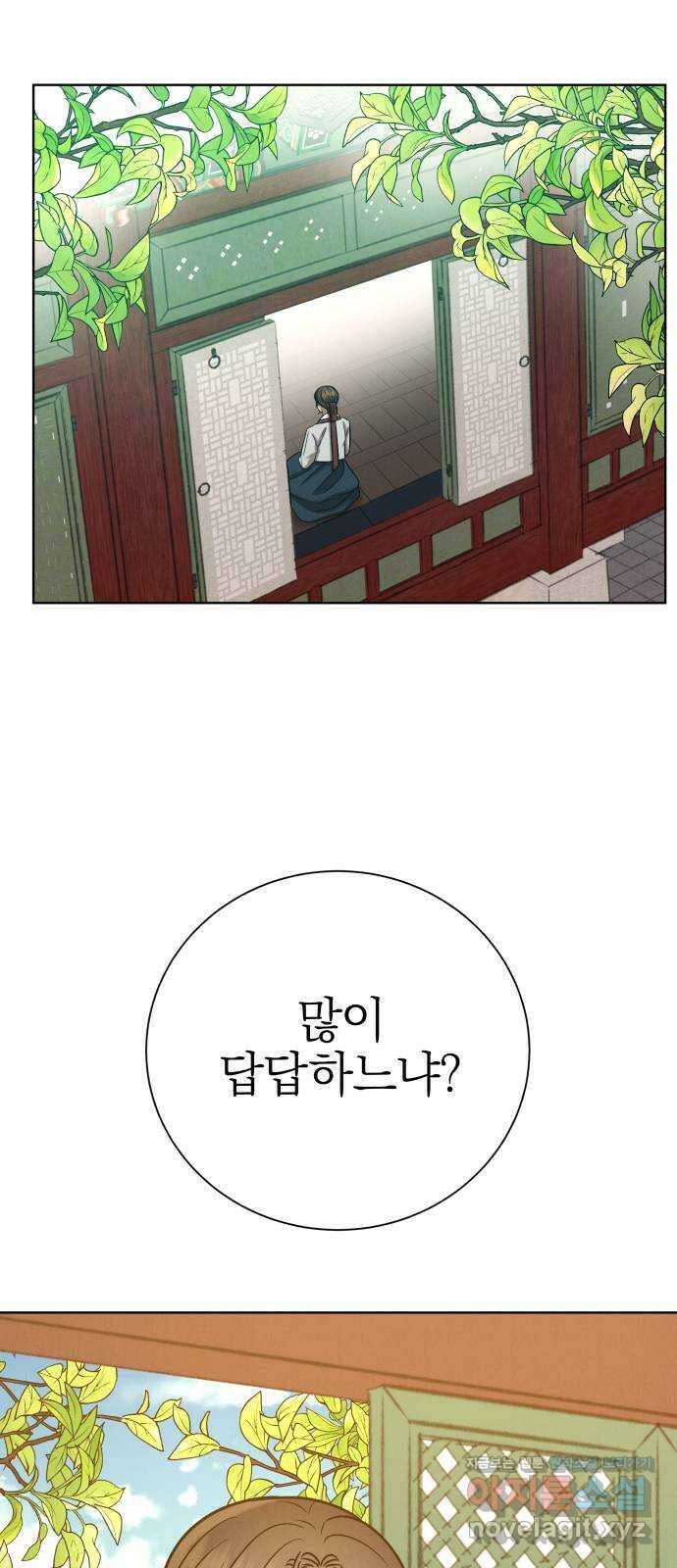 달이 사라진 밤 35화 2